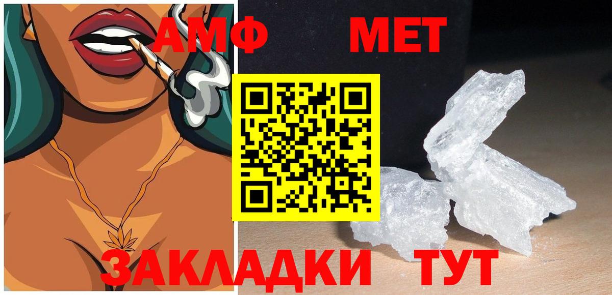 АМФ 98% Карачаевск