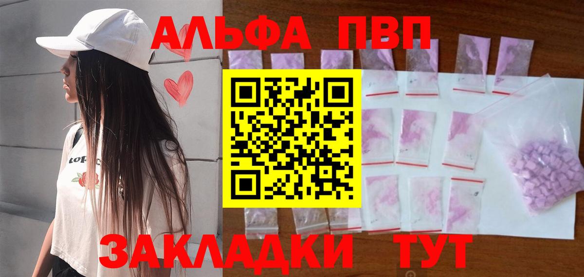 Alpha PVP крисы CK Карачаевск