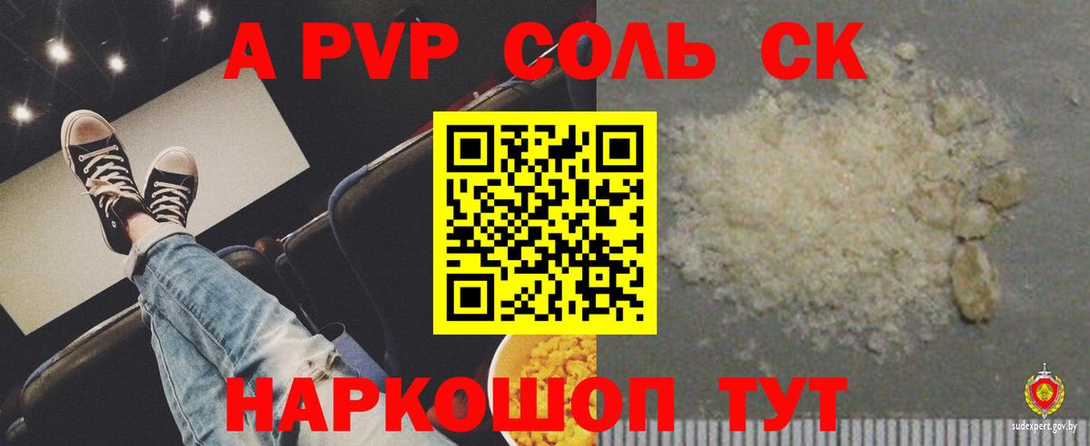 Alpha-PVP VHQ  Alfa_PVP мука  Alfa_PVP  Вход с VPN  A-PVP VHQ  Карачаевск 