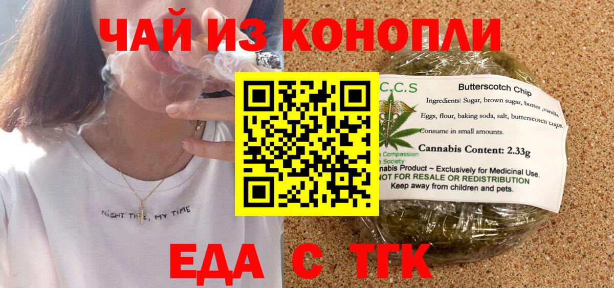 Cannafood конопля  Вход с VPN  Карачаевск 