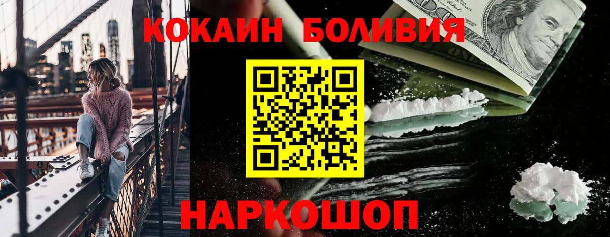 Cocaine Боливия Карачаевск