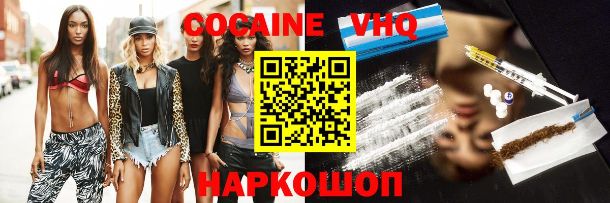 Карачаевск  COCAIN Колумбийский  КОКАИН  Вход с VPN  Кокаин Перу 