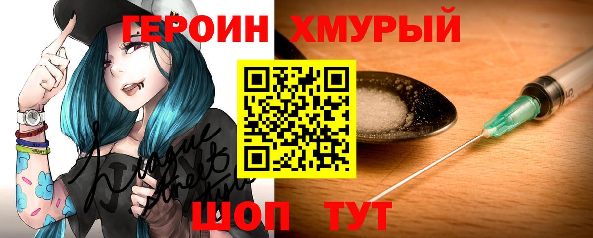 Карачаевск  ГЕРОИН Афган  Вход с VPN 