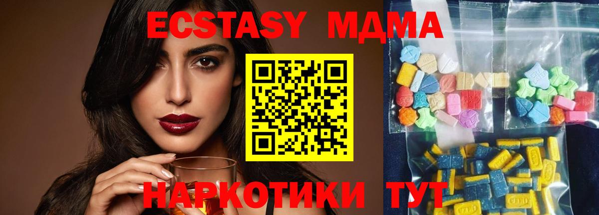 МДМА crystal  МДМА  Карачаевск  Вход с VPN 