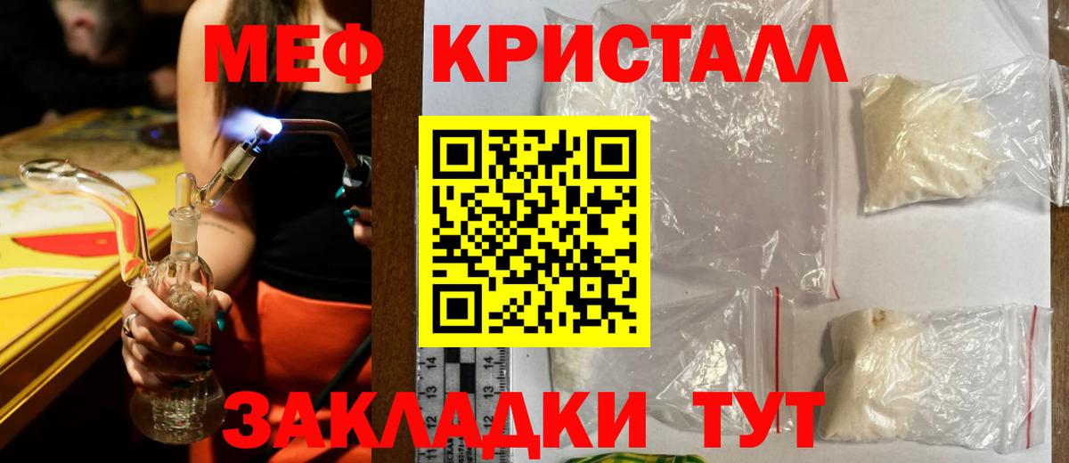 Меф Карачаевск