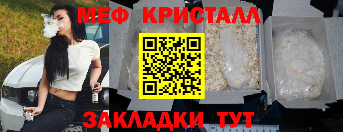Меф мяу мяу  Вход с VPN  МЕФ  hydra ссылки  Карачаевск 