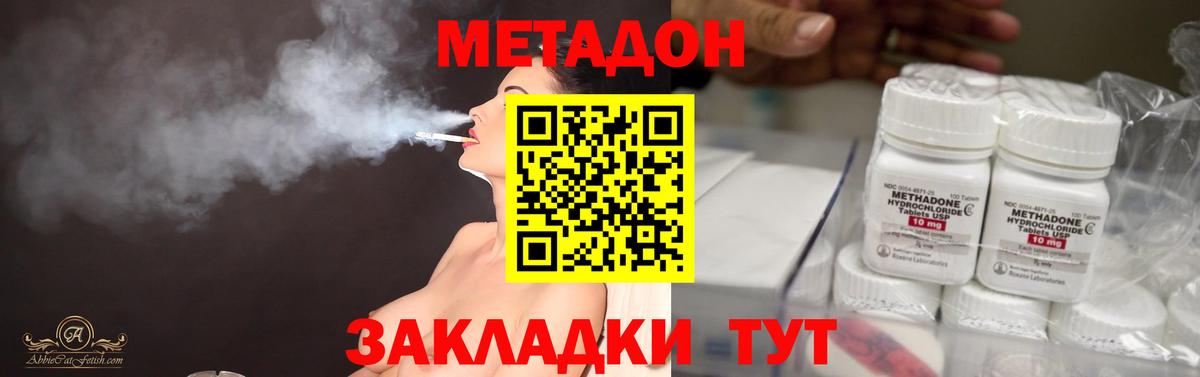 Карачаевск  МЕТАДОН белоснежный  Вход с VPN  МЕТАДОН мёд 