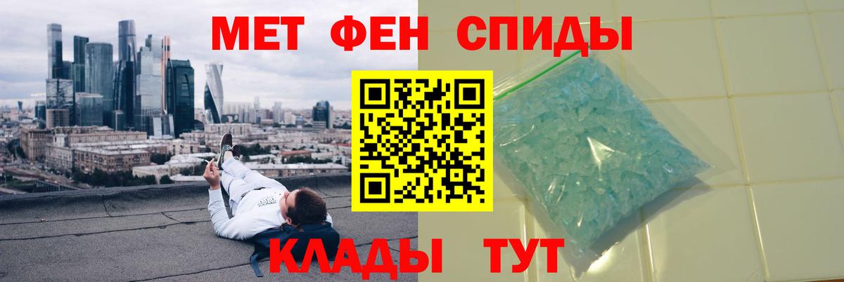 Первитин мет  Вход с VPN  Карачаевск 