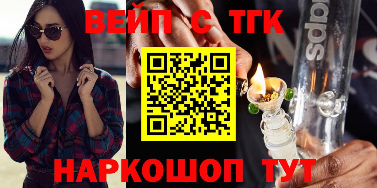 Дистиллят ТГК жижа Карачаевск