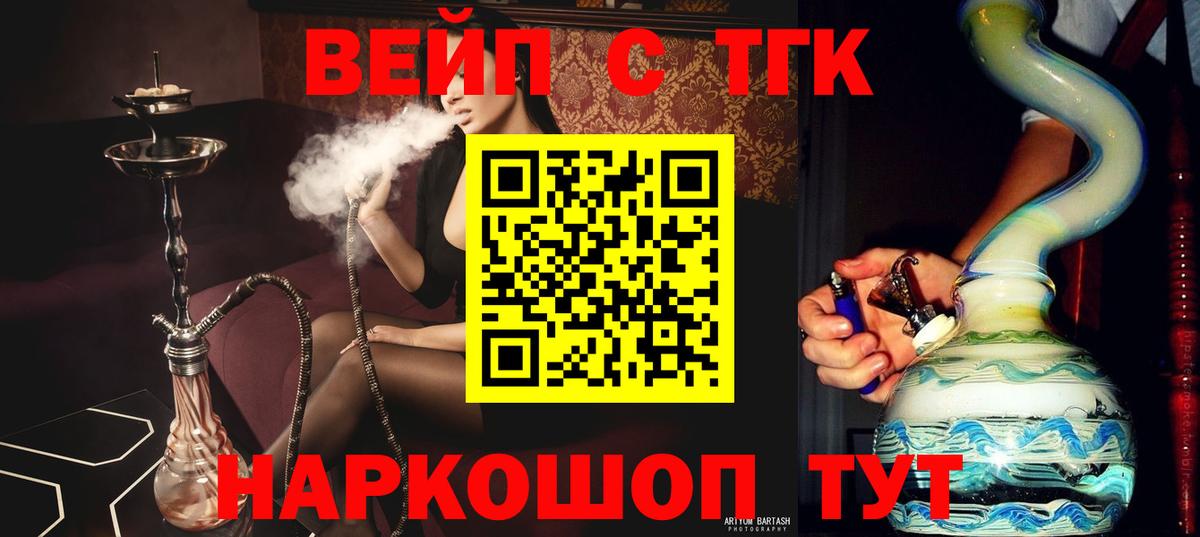 ТГК THC oil  Вход с VPN  Карачаевск  Дистиллят ТГК THC oil 